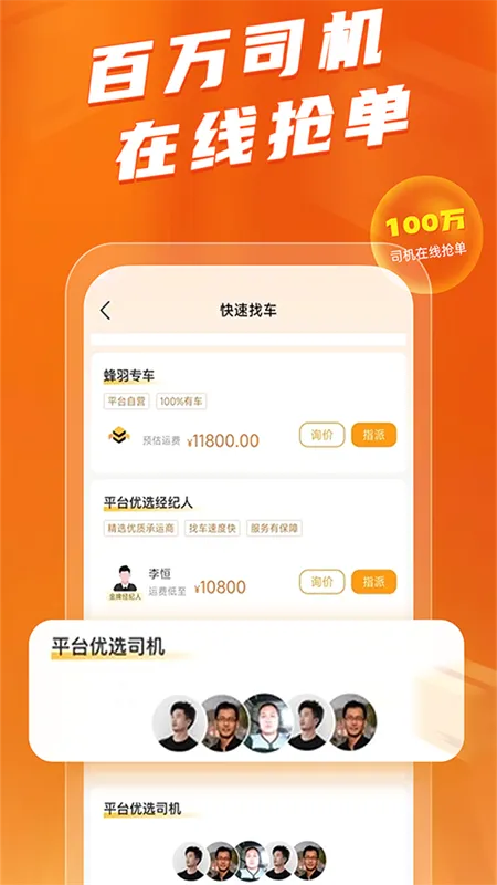 �������(���˷���ƽ̨)v4.0.6 �ٷ������ͼ