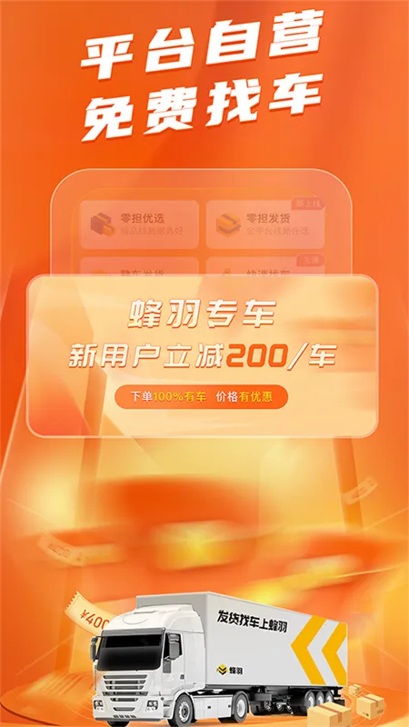 �������(���˷���ƽ̨)v4.0.6 �ٷ������ͼ