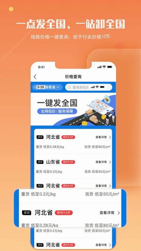 �������(���˷���ƽ̨)v4.0.6 �ٷ������ͼ