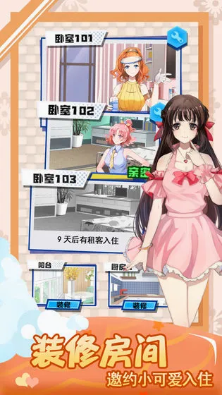 我的合租女友2026最新版本 我的合租女友2026最新版本