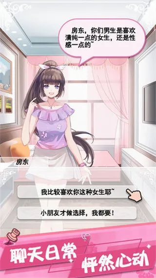 我的合租女友2026最新版本 我的合租女友2026最新版本