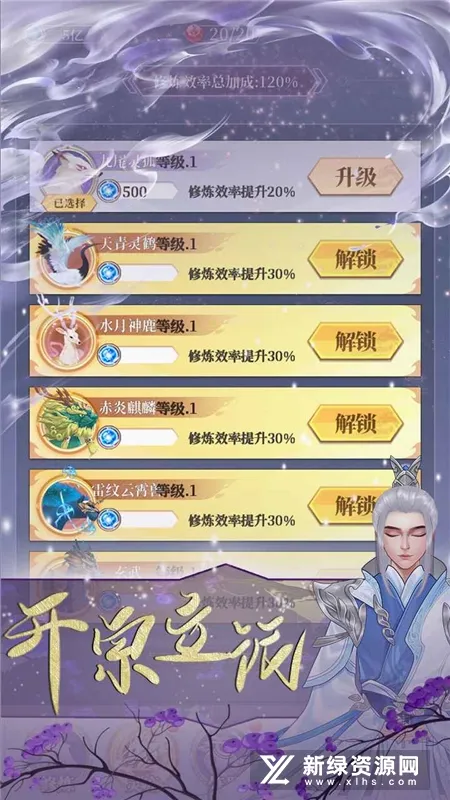 鬼谷修仙安卓版手机版 鬼谷修仙安卓版手机版