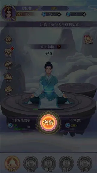 鬼谷修仙安卓版手机版 鬼谷修仙安卓版手机版