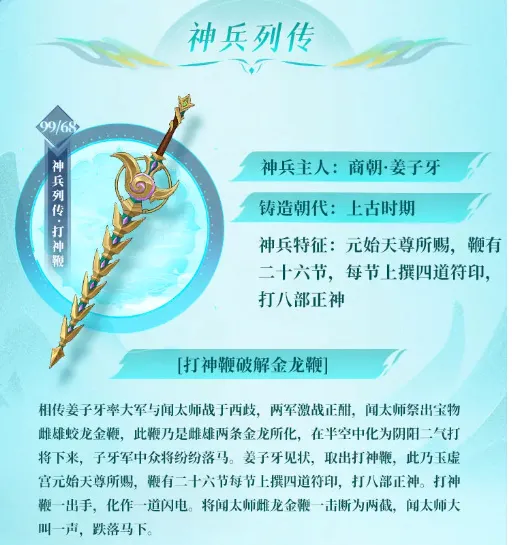 小浣熊神兵列传(国风卡牌手游) 小浣熊神兵列传(国风卡牌手游)