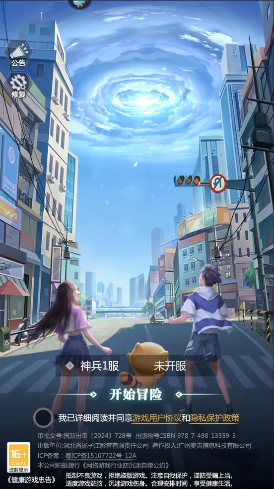 小浣熊神兵列传(国风卡牌手游) 小浣熊神兵列传(国风卡牌手游)