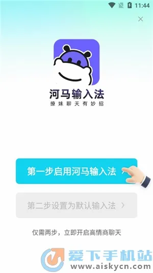 河马输入法最新手机版 河马输入法最新手机版