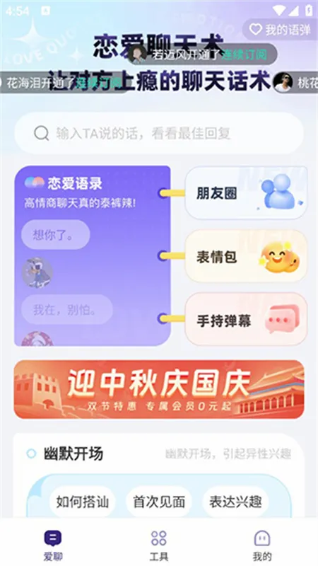 �������뷨�����ֻ���v1.2.4 �ֻ����ͼ