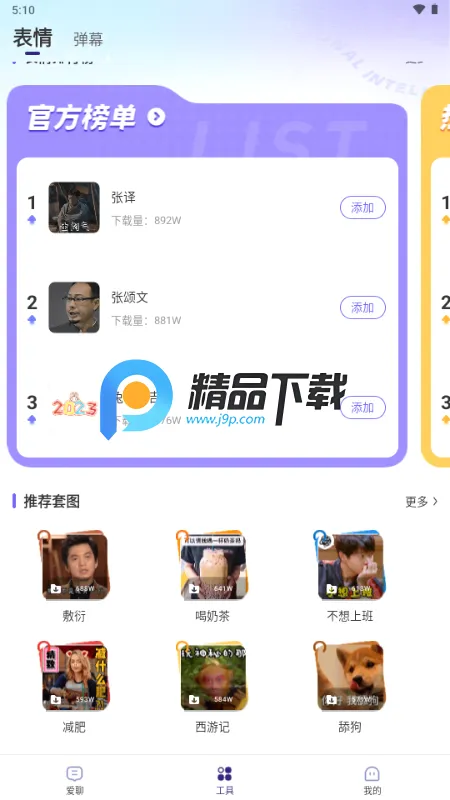 �������뷨�����ֻ���v1.2.4 �ֻ����ͼ