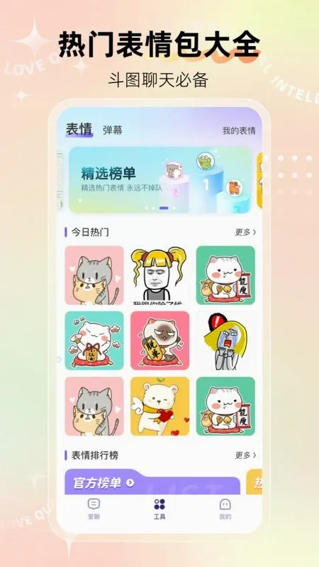 �������뷨�����ֻ���v1.2.4 �ֻ����ͼ