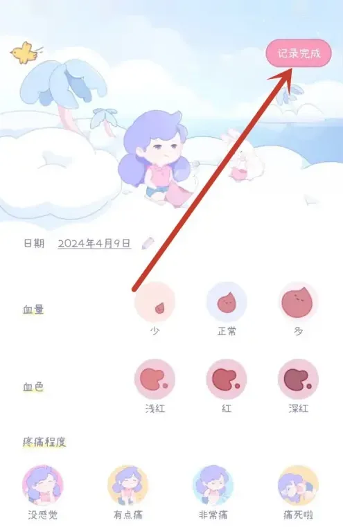 棉棉月历安卓版手机版 棉棉月历安卓版手机版