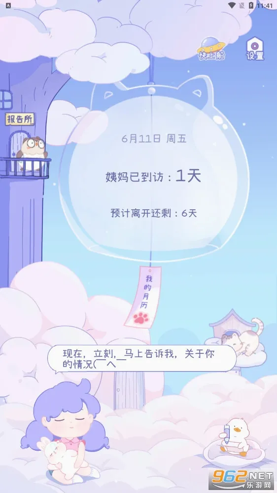 棉棉月历安卓版手机版 棉棉月历安卓版手机版