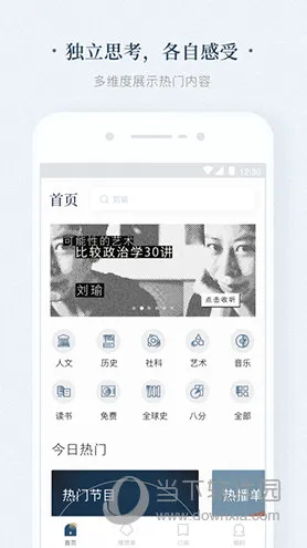 看理想(文化视听平台) 看理想(文化视听平台)