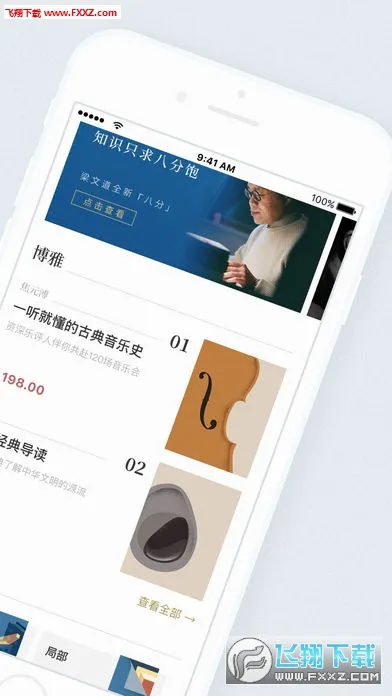 ������(�Ļ�����ƽ̨)v4.12.3 ��׿���ͼ
