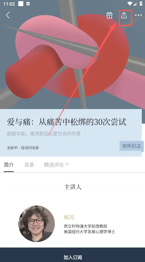 看理想(文化视听平台) 看理想(文化视听平台)