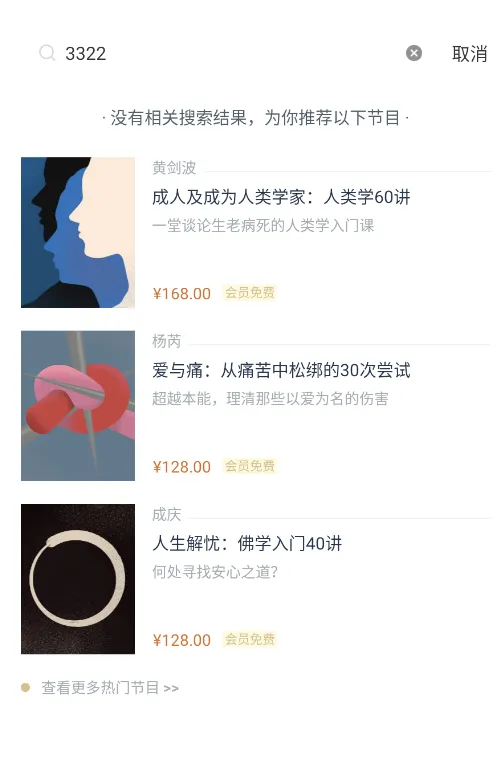 看理想(文化视听平台) 看理想(文化视听平台)