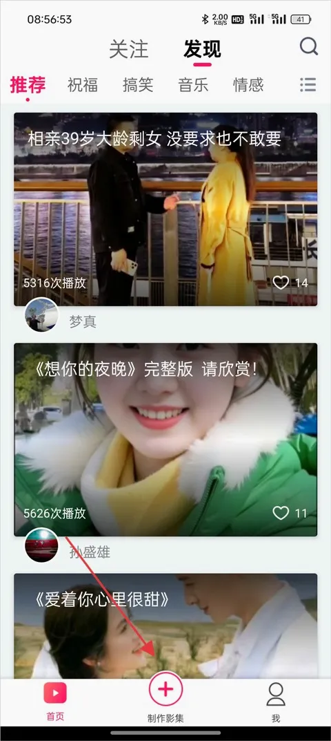 小年糕(影集制作软件) 小年糕(影集制作软件)
