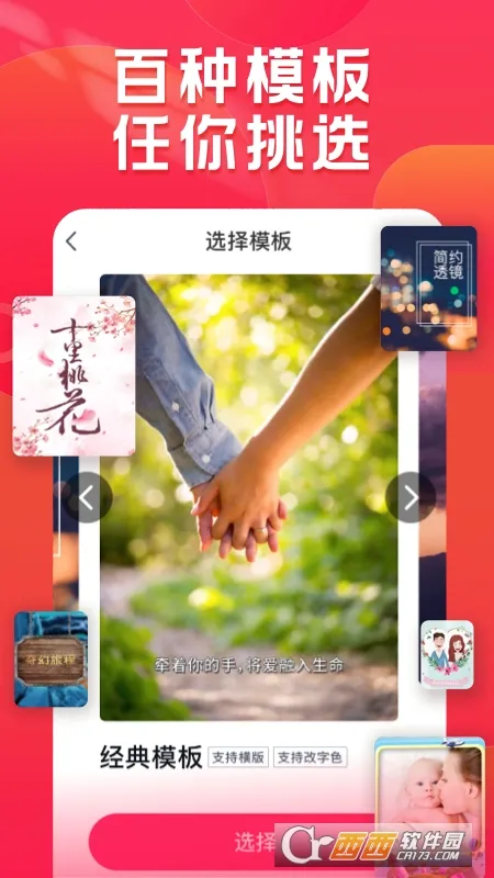 小年糕(影集制作软件) 小年糕(影集制作软件)