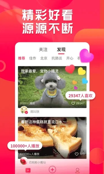 小年糕(影集制作软件) 小年糕(影集制作软件)