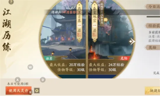新天龙八部最新手机版 新天龙八部最新手机版