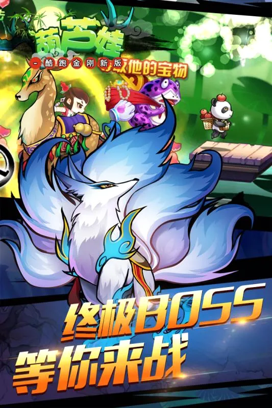 ��«�޿��ܽ���°�(��«�޿�����Ϸ)v3.6.5 ��׿���ͼ
