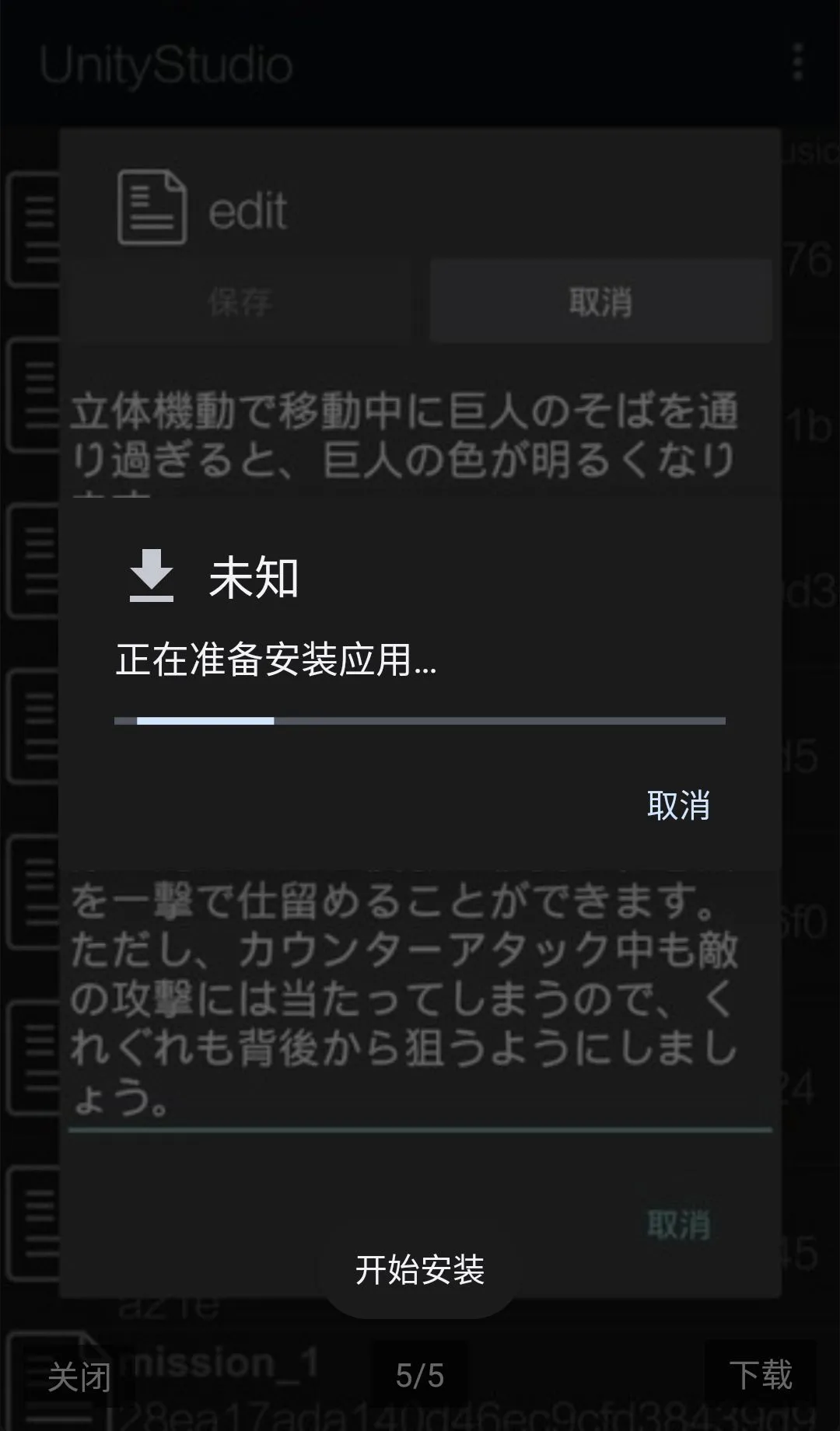UnityStudio��׿�ֻ��氲׿���ֻ���v1.0 ��Ѱ��ͼ