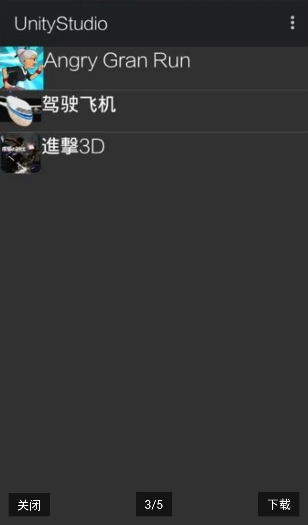 UnityStudio��׿�ֻ��氲׿���ֻ���v1.0 ��Ѱ��ͼ