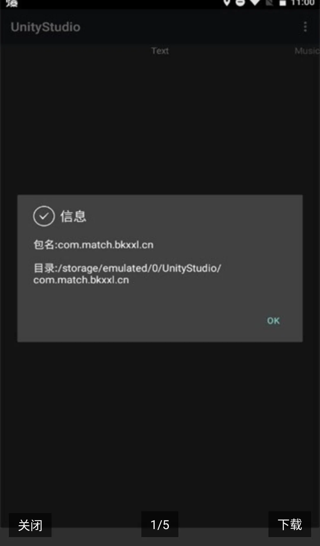 UnityStudio��׿�ֻ��氲׿���ֻ���v1.0 ��Ѱ��ͼ