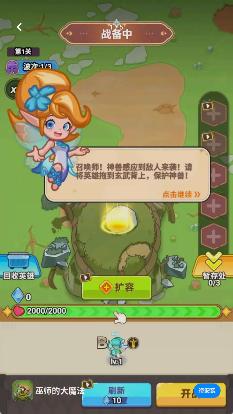 ��ʦ�Ĵ�ħ��2026���°汾v1.0.0 ��Ѱ��ͼ