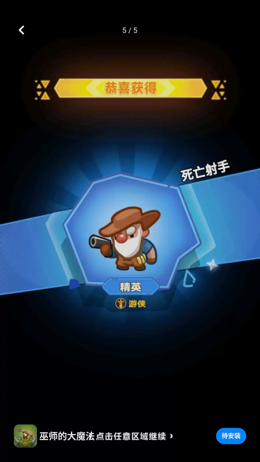 ��ʦ�Ĵ�ħ��2026���°汾v1.0.0 ��Ѱ��ͼ