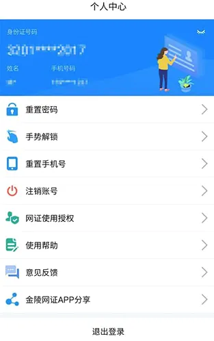������֤(������֤����)v6.3.6 �ٷ������ͼ