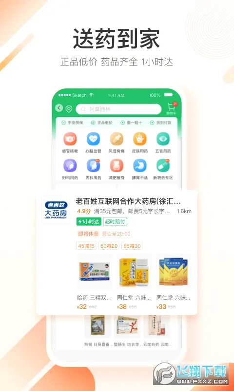 ƽ����ҽ��2026���°汾v9.39.0 �ֻ����ͼ
