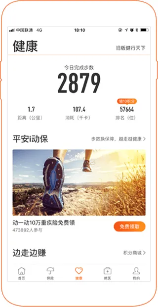 平安好医生2026最新版本 平安好医生2026最新版本
