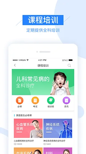 平安好医生2026最新版本 平安好医生2026最新版本
