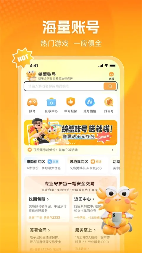 �з����2026�ٷ����°汾v6.7.5 �ٷ������ͼ