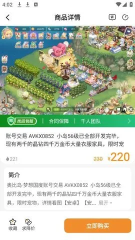 螃蟹交易2026官方最新版本 螃蟹交易2026官方最新版本