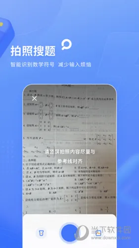 火星搜题最新手机版 火星搜题最新手机版