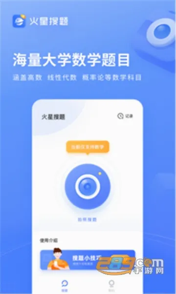 �������������ֻ���v1.3.8 �ٷ������ͼ