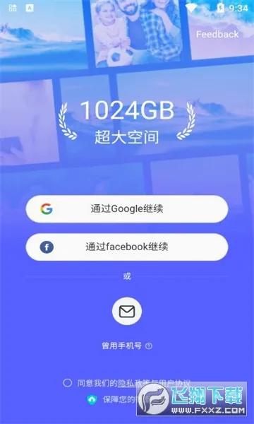TeraBox(�ƶ˴洢����)v3.31.1 �ٷ������ͼ