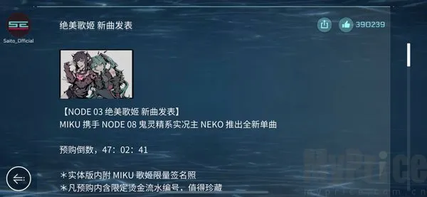 音乐世界赛特斯2安卓版手机版 音乐世界赛特斯2安卓版手机版