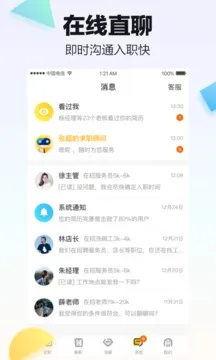 斗米(兼职招聘平台) 斗米(兼职招聘平台)