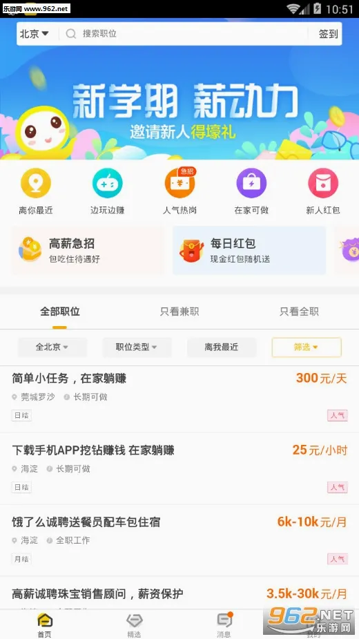 ����(��ְ��Ƹƽ̨)v6.9.34 ��Ѱ��ͼ