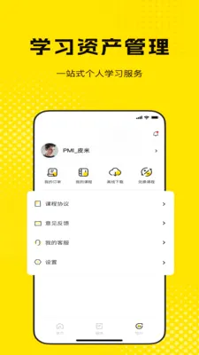 ���ǿ���(��ѧ������ƽ̨)v1.0.0.05152154 �ֻ����ͼ