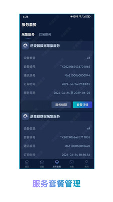 ��ʢ������Դ��׿���ֻ���v1.1.2 ��Ѱ��ͼ