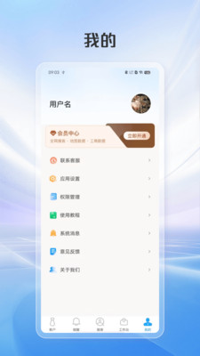 ���ѿ������ֻ���v1.1.4 �ֻ����ͼ