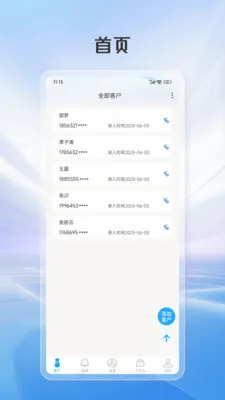 ���ѿ������ֻ���v1.1.4 �ֻ����ͼ
