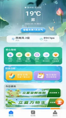 �Ƽ�;(������ѶӦ��)v1.1.0 �ٷ������ͼ