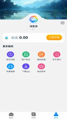 �Ƽ�;(������ѶӦ��)v1.1.0 �ٷ������ͼ