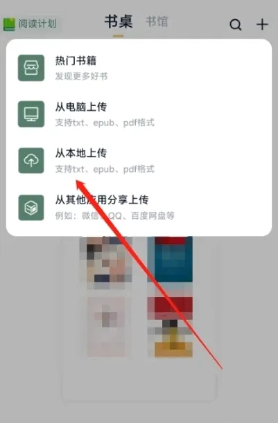 藏书阁(小说阅读软件) 藏书阁(小说阅读软件)