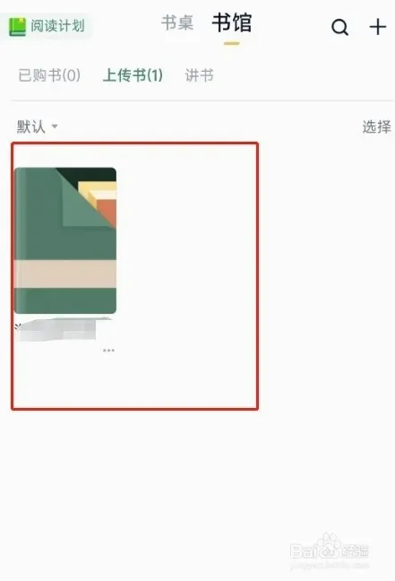 藏书阁(小说阅读软件) 藏书阁(小说阅读软件)