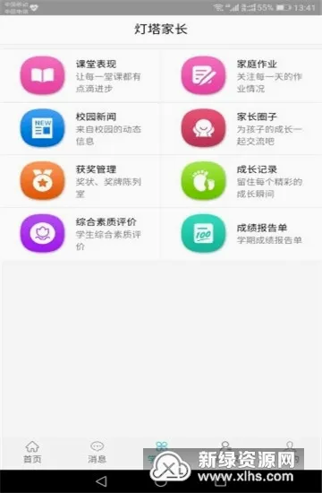 �����ҳ�2026���°汾v1.2.85 �ֻ����ͼ